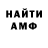 Амфетамин 98% Zanix