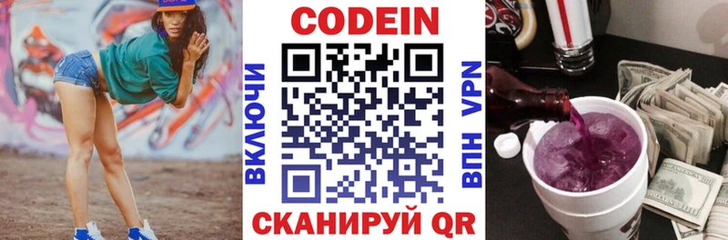 Кодеиновый сироп Lean напиток Lean (лин)  даркнет сайт  Гулькевичи 