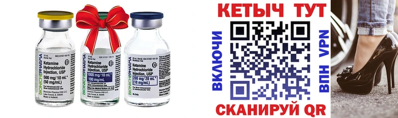 КЕТАМИН VHQ  Гулькевичи 