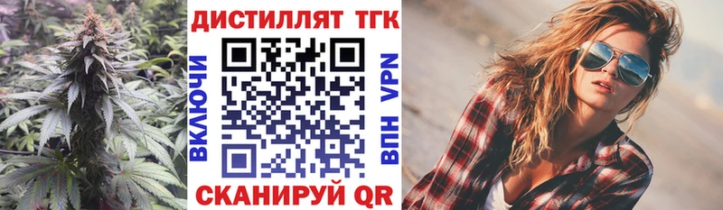 дарнет шоп  Гулькевичи  Дистиллят ТГК Wax 